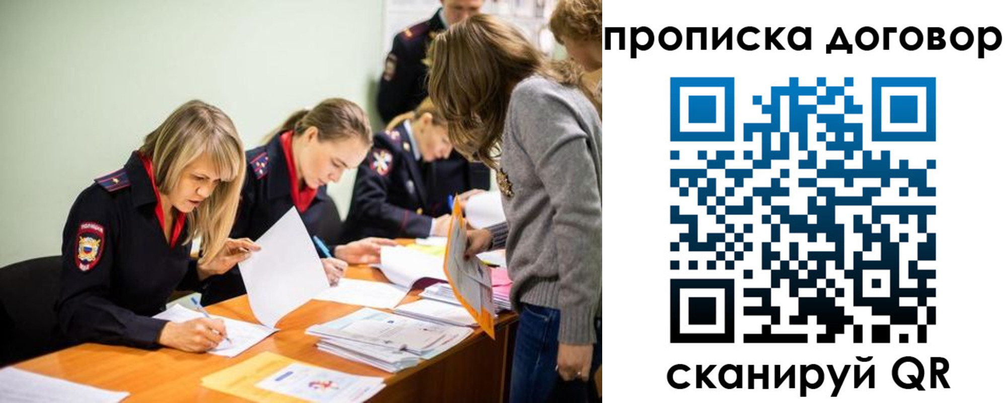 временная регистрация купить в Ртищево