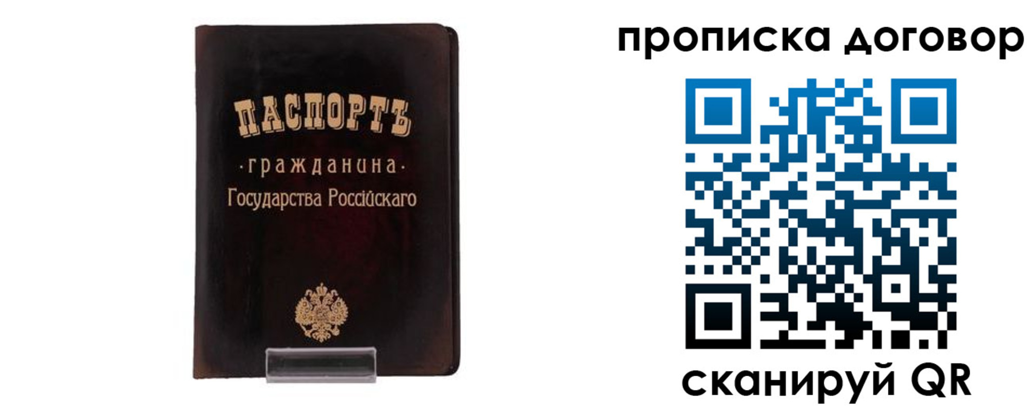 временная регистрация адрес в Ртищево