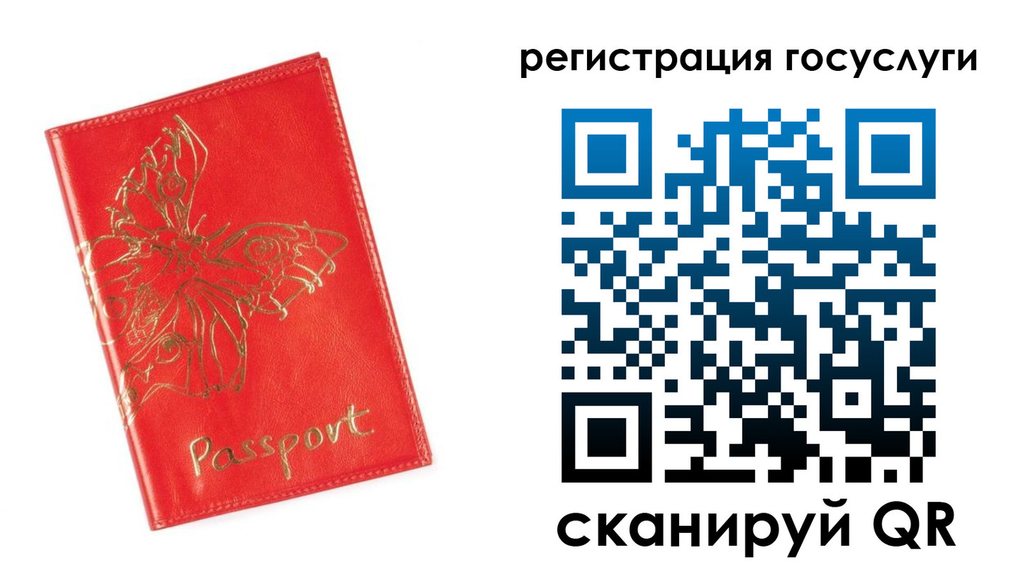 прописка ребенка в Ртищево