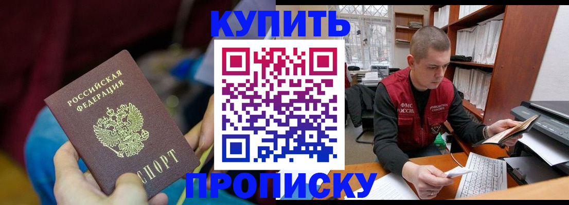 прописка иностранных граждан в Ртищево