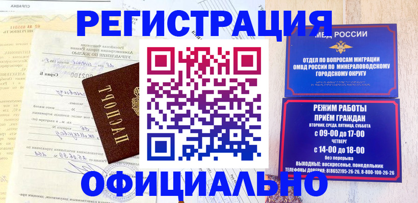 временная регистрация собственник в Ртищево