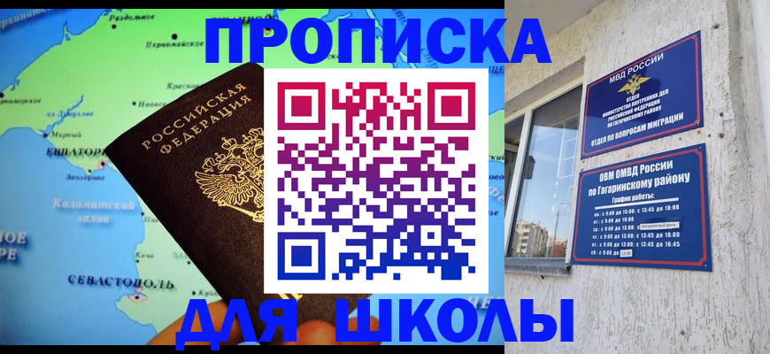 прописка законно в Ртищево