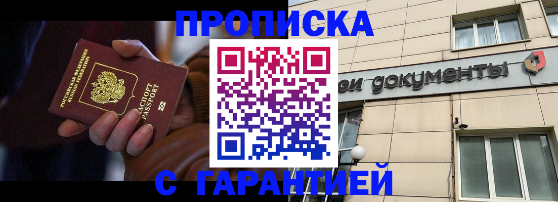 миграционный учет в Ртищево