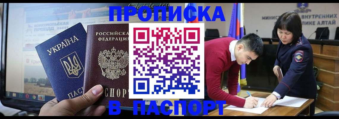 прописка иностранных граждан в Ртищево